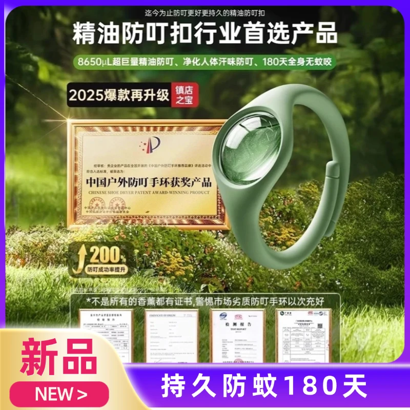 【拍五单发六单】驱蚊手环防蚊神器精油强效驱蚊成人小孩户外携防水