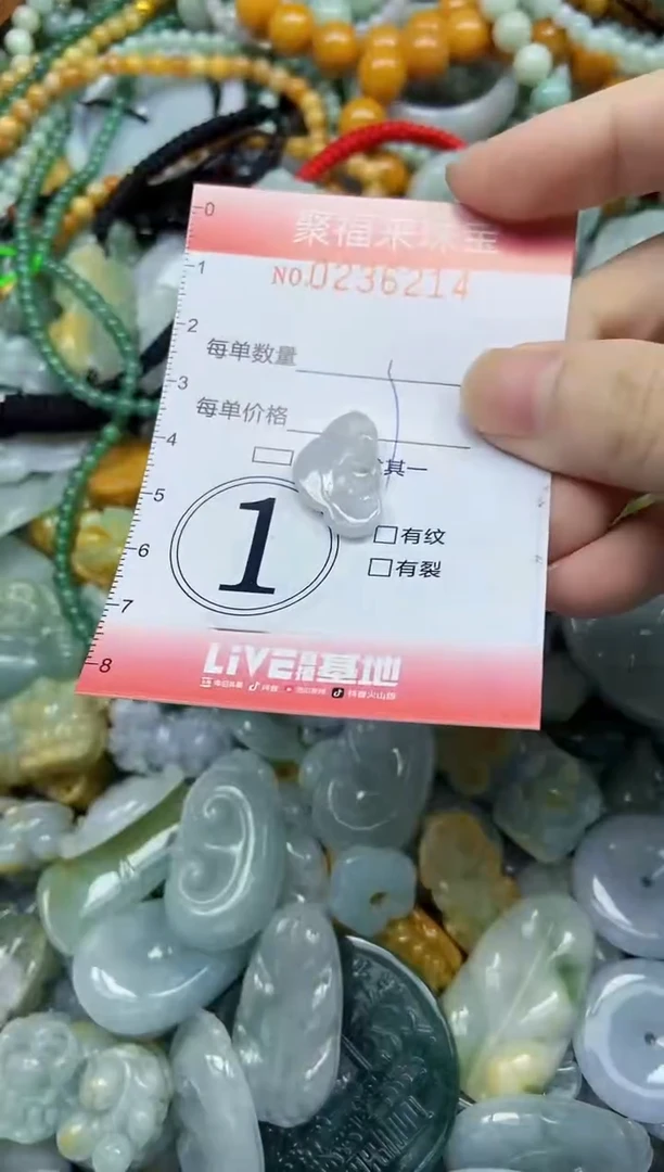 未镶嵌挂件翡翠闪购0236214