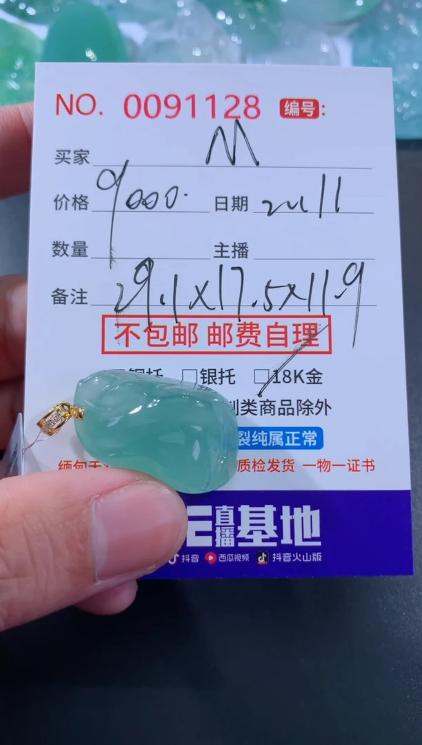 【闪购商品】翡翠颈饰未镶嵌M！！
