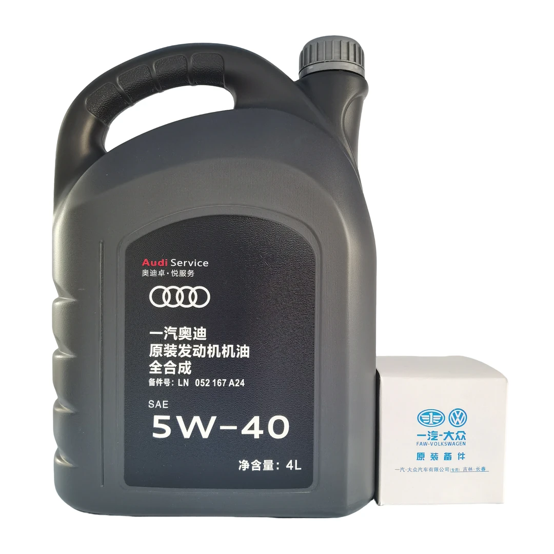 奥迪原厂5W-40全合成机油保养4L套装