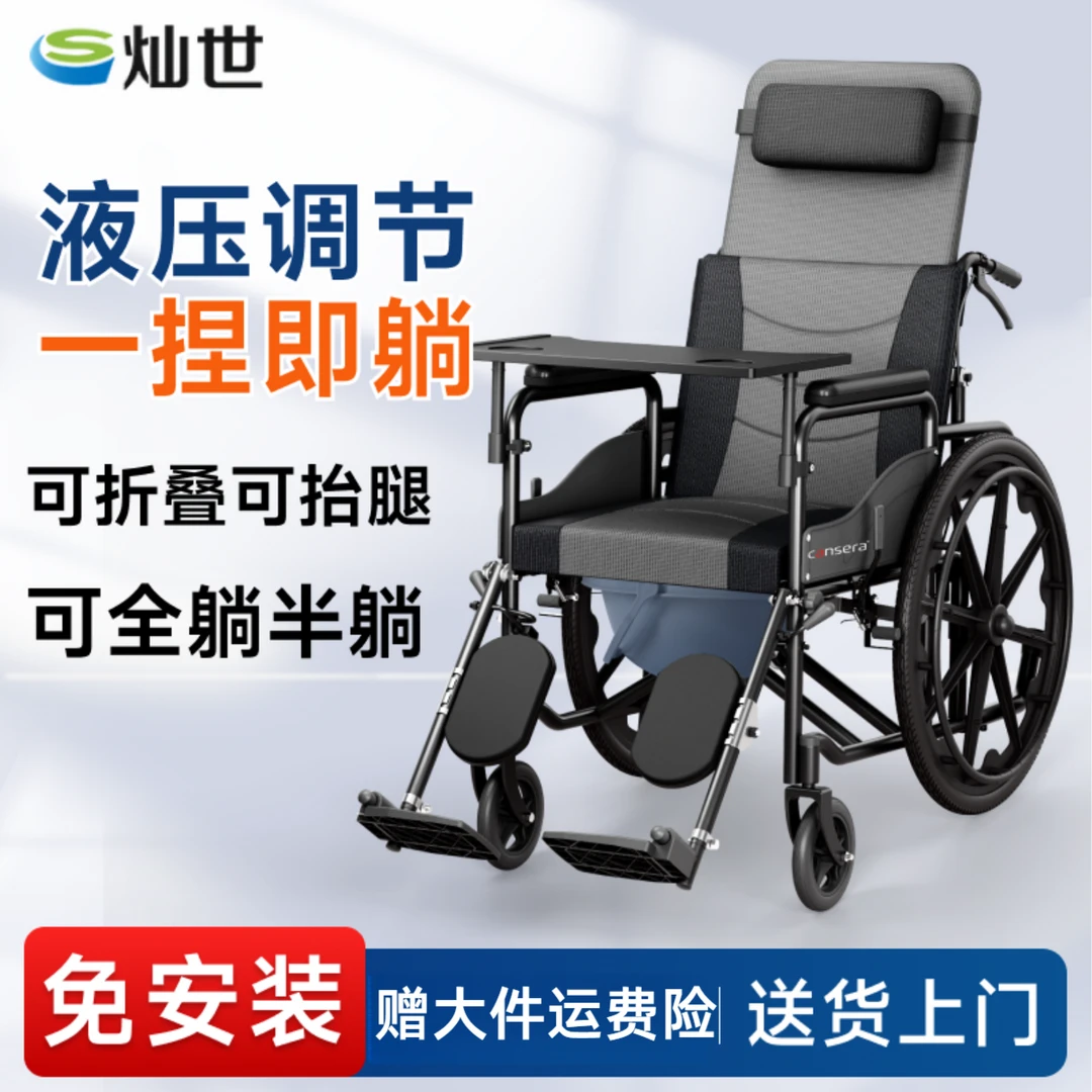 灿世老人全躺高靠背可抬腿骨折手动轮椅车老年可折叠轻便带坐便餐桌居家户外代步车多功能手推车瘫痪病人助走器可放后备箱轮椅车