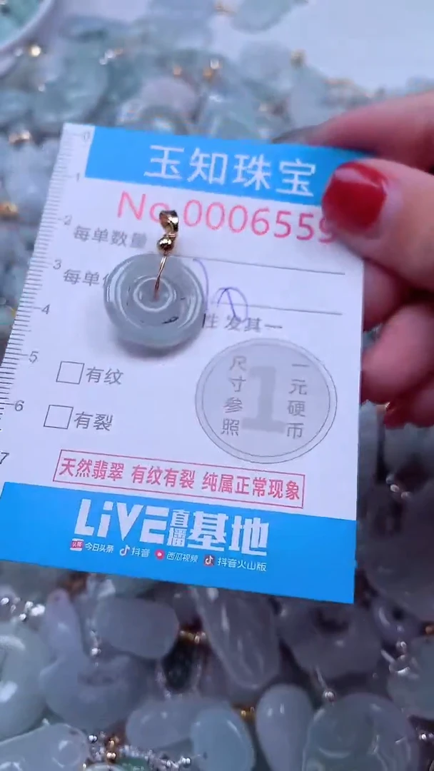 吊坠(不含链)未镶嵌翡翠6559