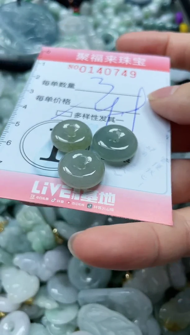 【闪购商品】翡翠颈饰未镶嵌闪购0140749多样性发其一