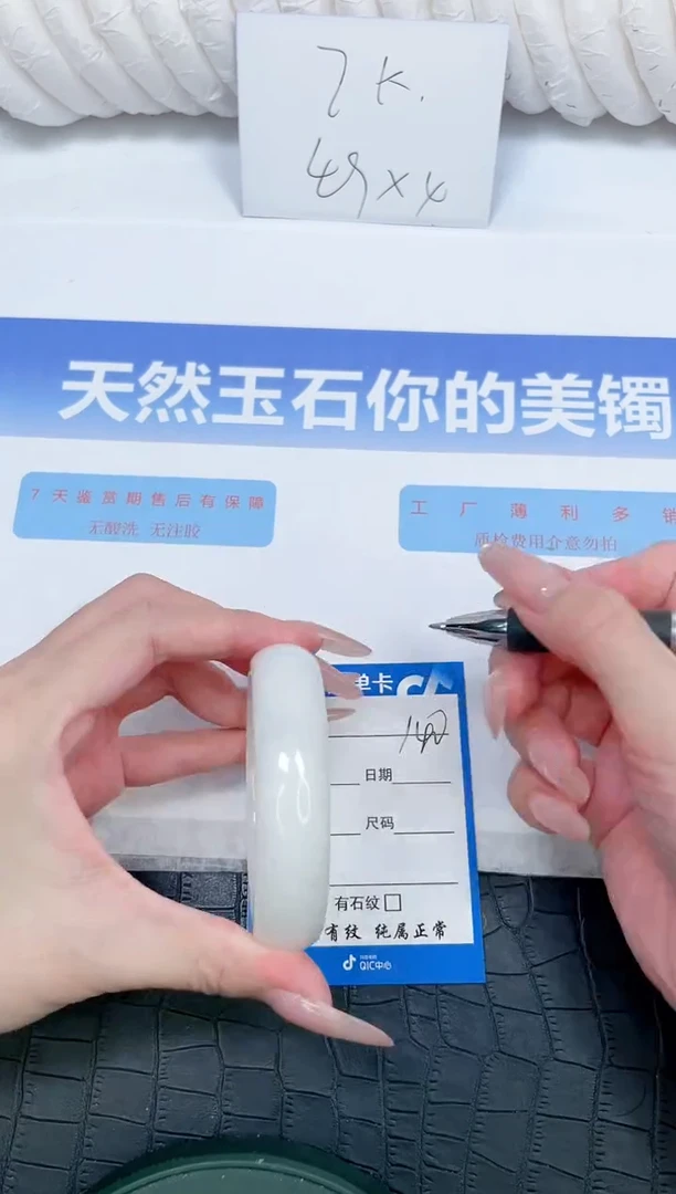 未镶嵌手镯和田玉140-54.4