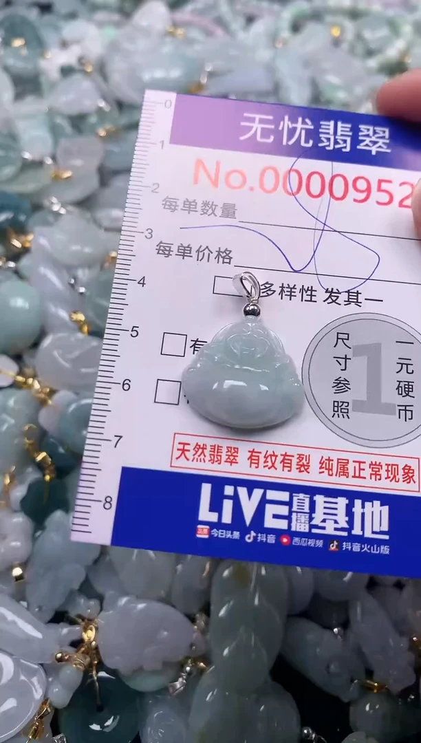 吊坠(不含链)未镶嵌翡翠952
