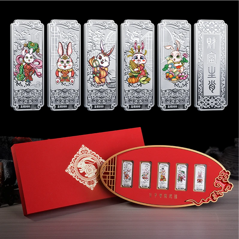 2023兔年生肖20克*5彩色银条套装