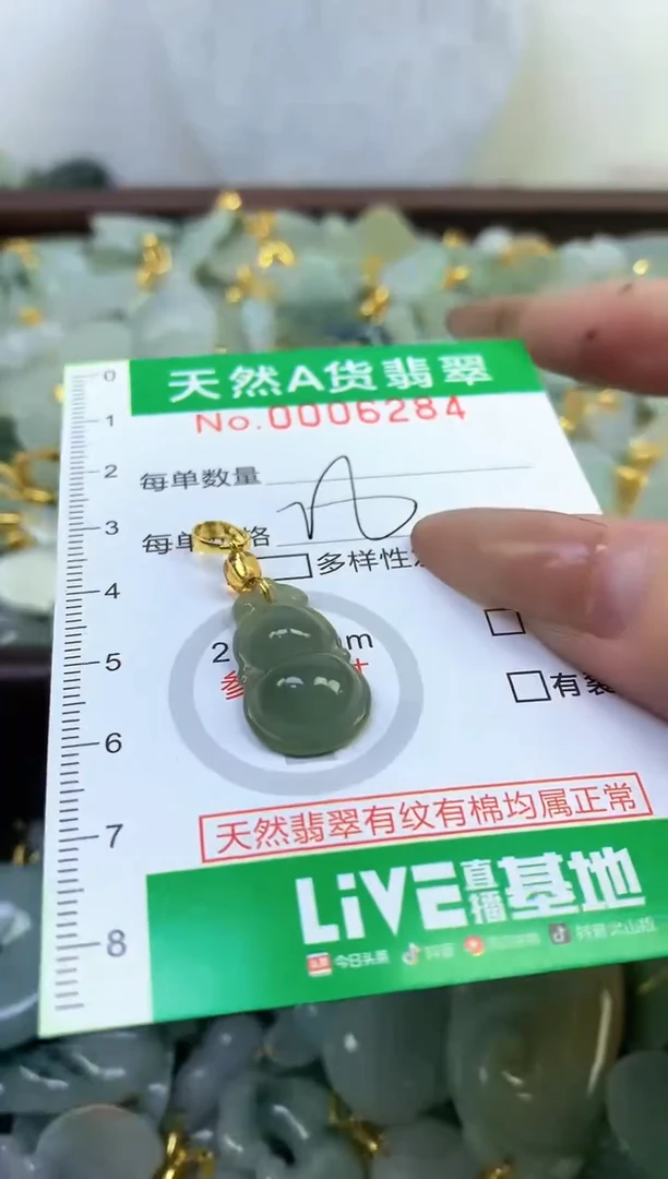 颈饰未镶嵌翡翠未镶嵌a货翡翠