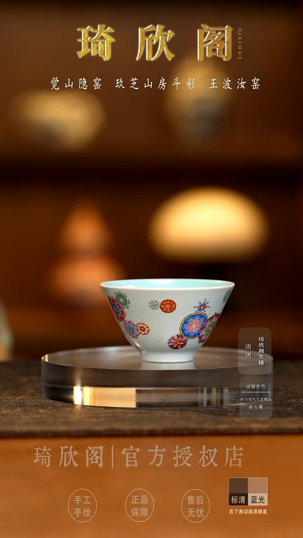 瓷宝蕴阁珐琅彩皮球花杯