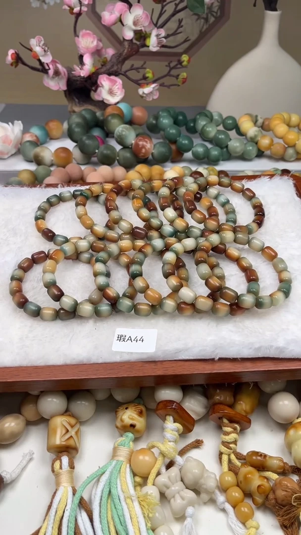 菩提根/象牙果吊坠瑕A44年糕珠9mm一串随机