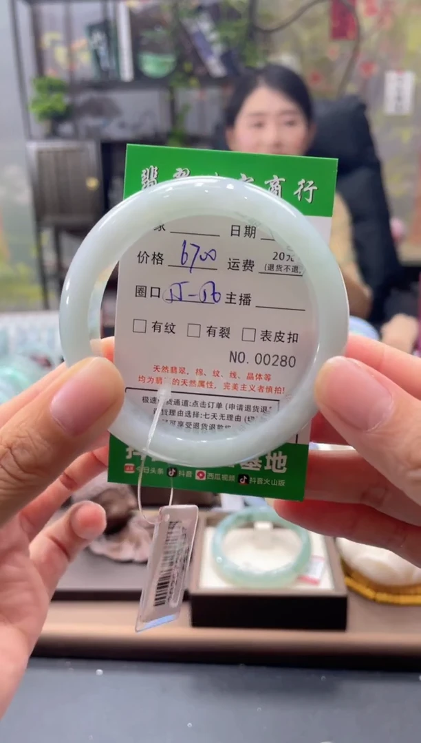 未镶嵌手镯翡翠280***