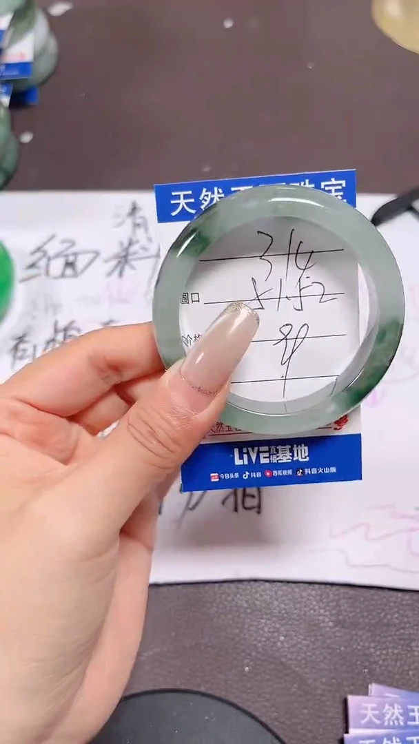 未镶嵌手镯翡翠314