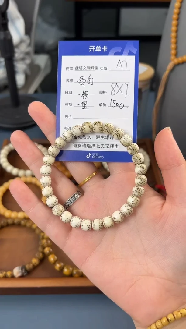 手串星月菩提A7星月单圈
