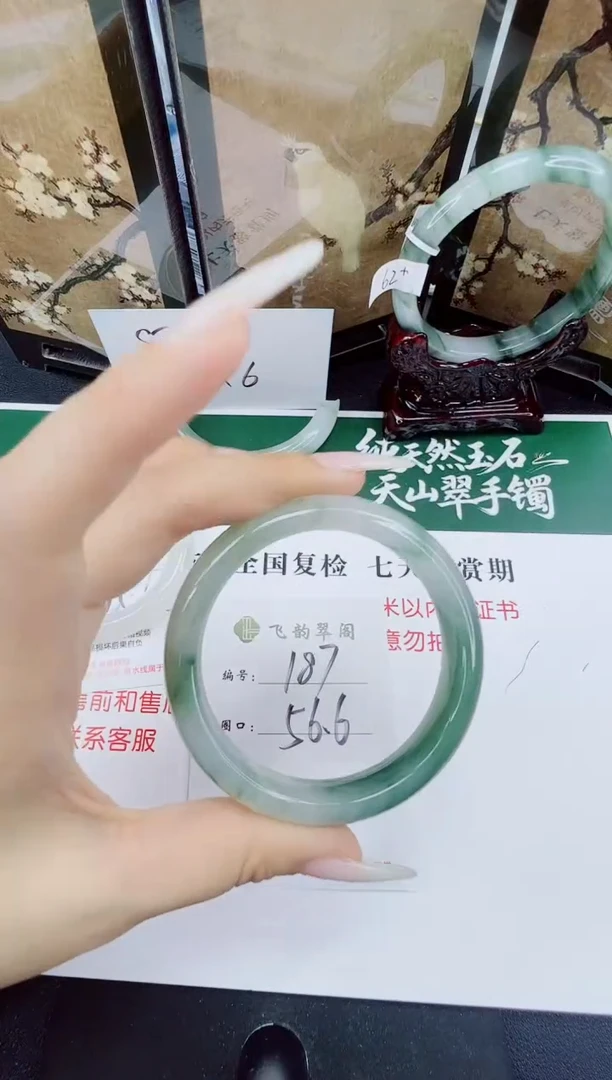 未镶嵌手镯石英质玉187-56/57