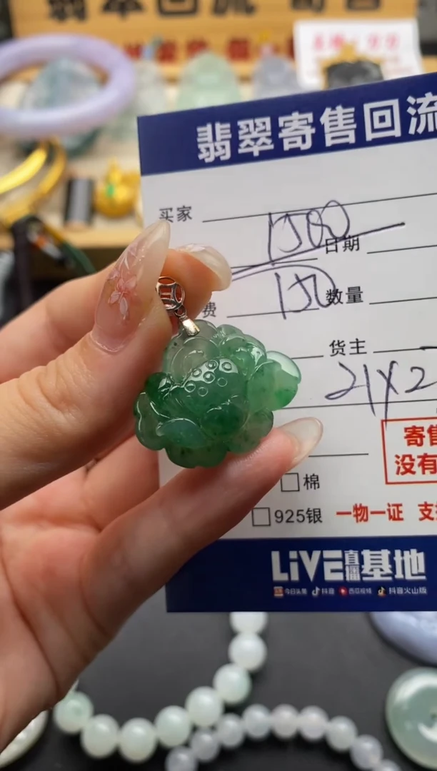 翡翠18K金镶嵌颈饰10135601