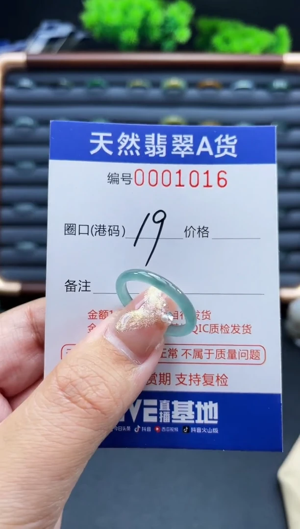 未镶嵌戒指翡翠戒圈