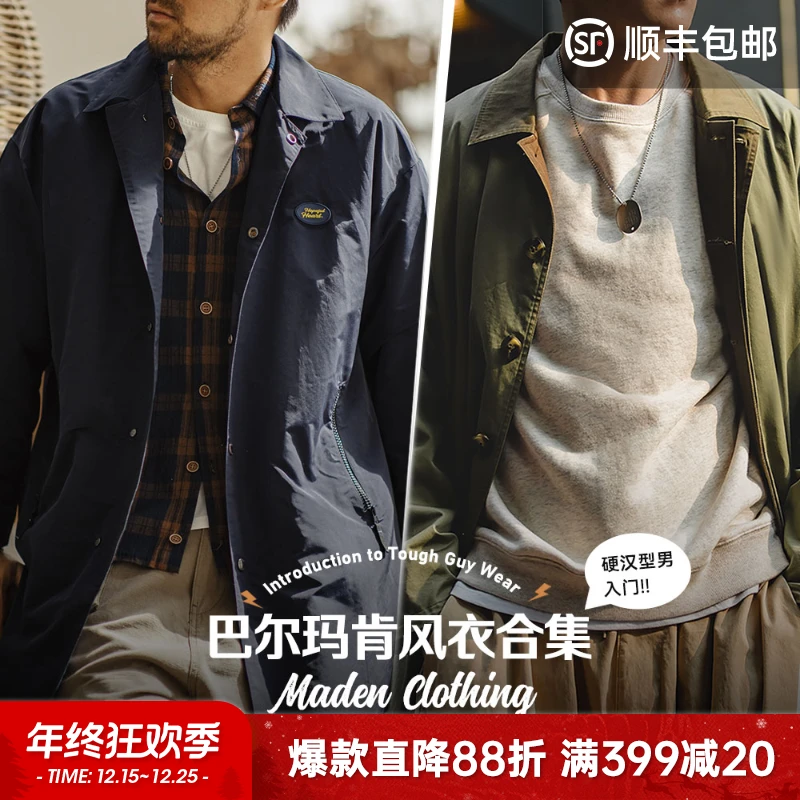 【巴尔玛肯风衣合集】马登工装美式休闲松中长款薄大衣外套男春夏