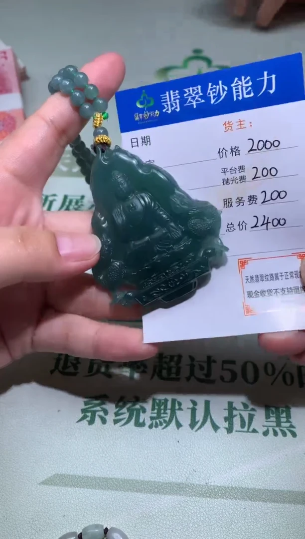 未镶嵌定制翡翠毛货-不退不换