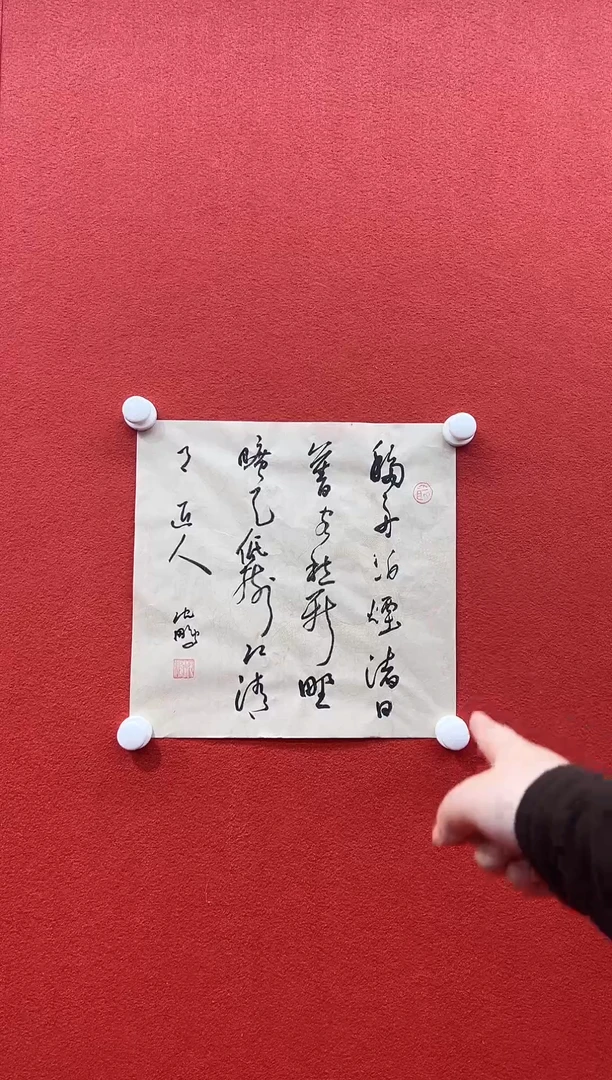 书法首都书画精选作品