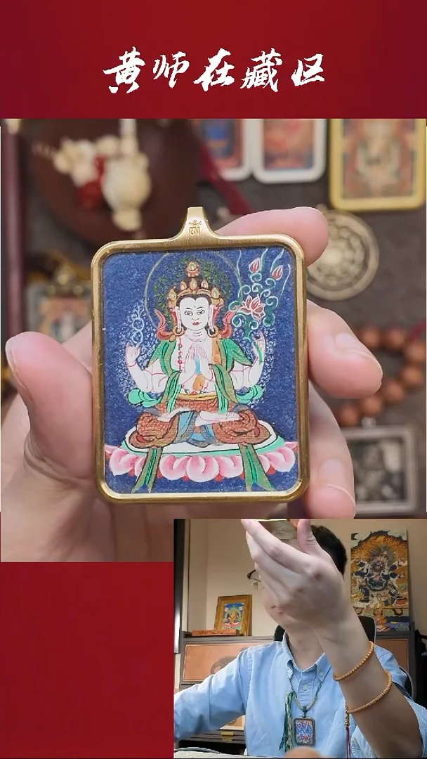 吊坠鼠·纯手绘唐卡·四臂观音