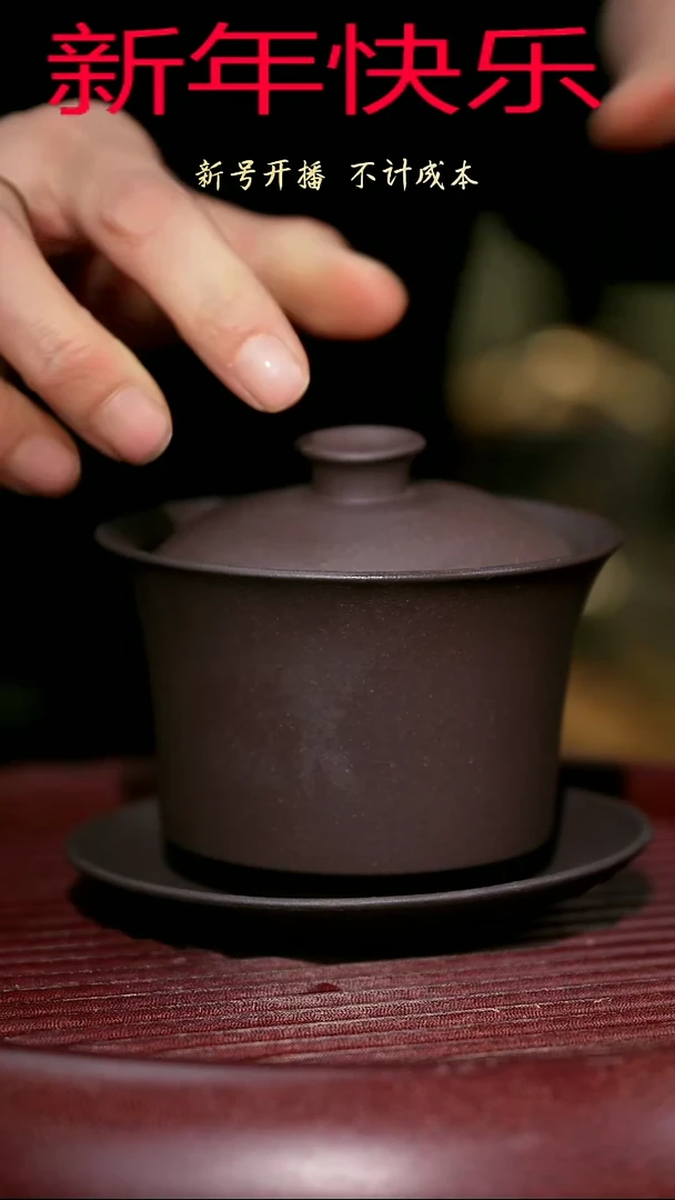 【闪购商品】紫砂茶杯紫砂主人杯福利