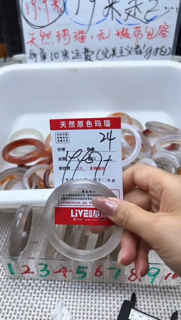 玛瑙/玉髓手镯合金姚*24