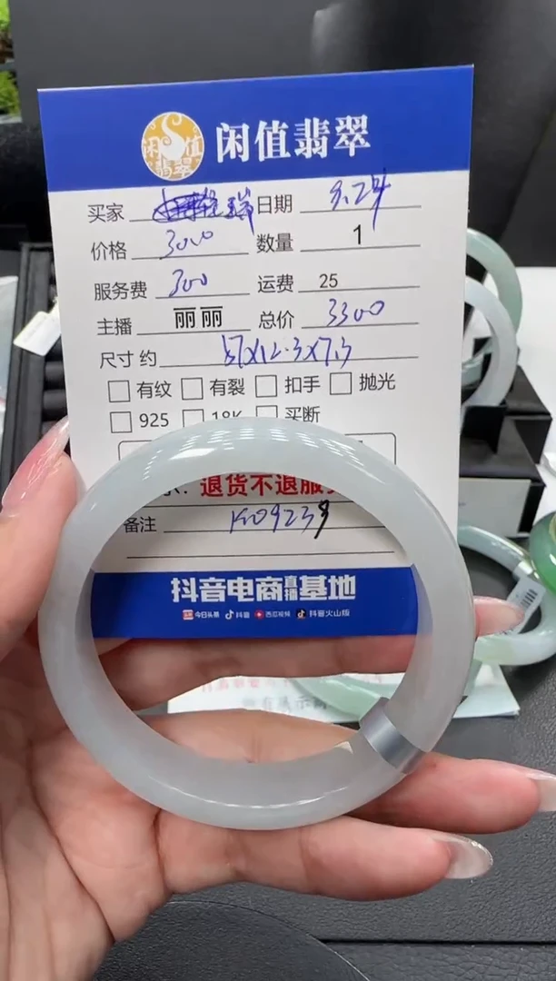 未镶嵌手镯翡翠瑞*翡翠手镯