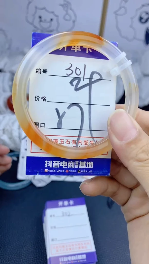 手镯玛瑙/玉髓未镶嵌301