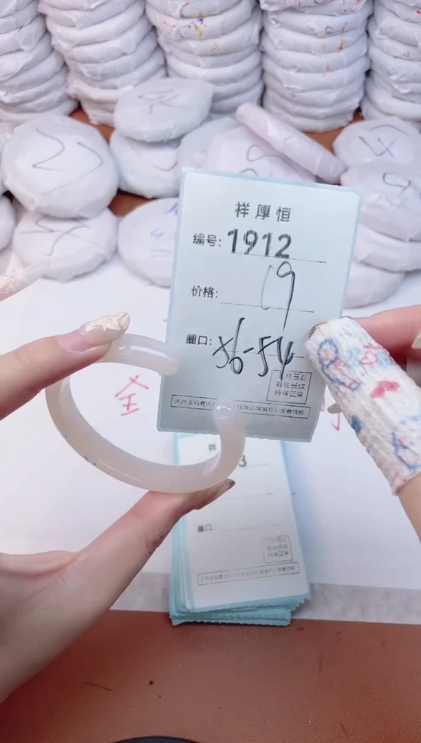 【闪购商品】玛瑙/玉髓手镯未镶嵌1912