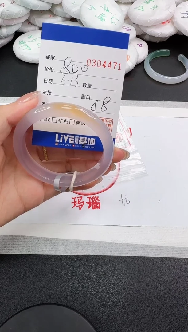 玛瑙/玉髓手镯未镶嵌4471