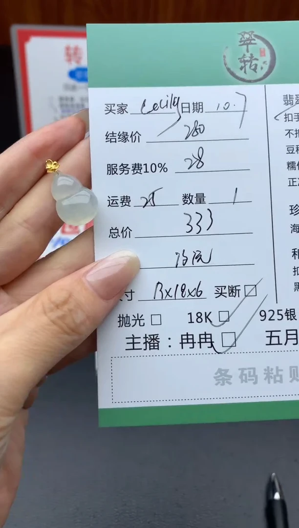 颈饰18K金镶嵌翡翠C****y吊坠