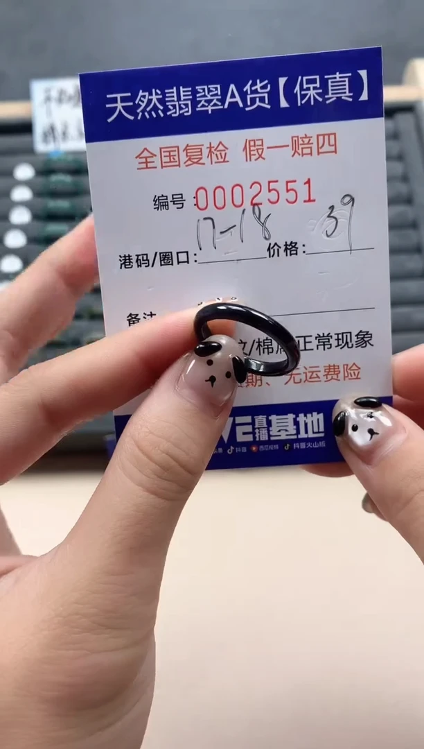 翡翠未镶嵌戒指天然002551