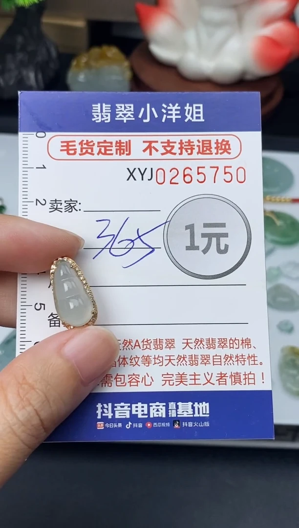 未镶嵌定制翡翠毛货商品 不退换/ 5750
