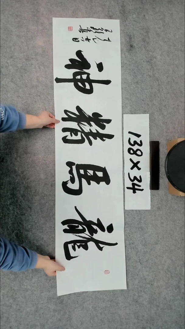 书法吕老师书法作品