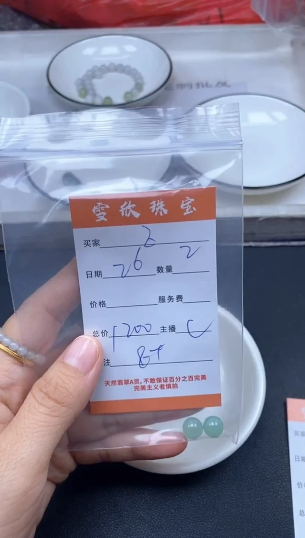 颈饰未镶嵌翡翠Z****u雪欣散珠定制diy