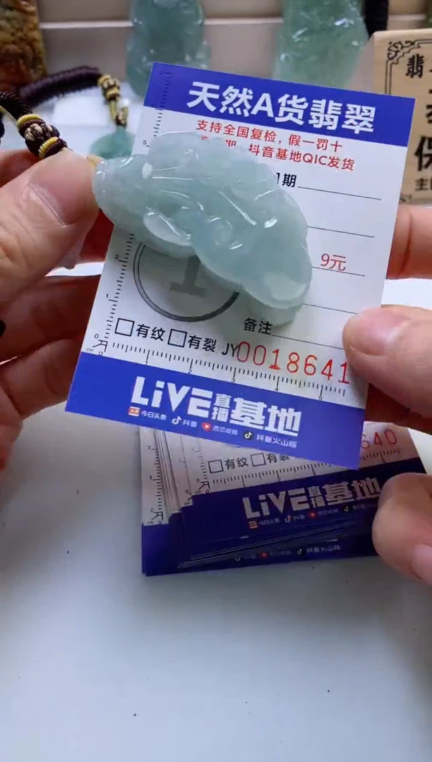 翡翠未镶嵌颈饰