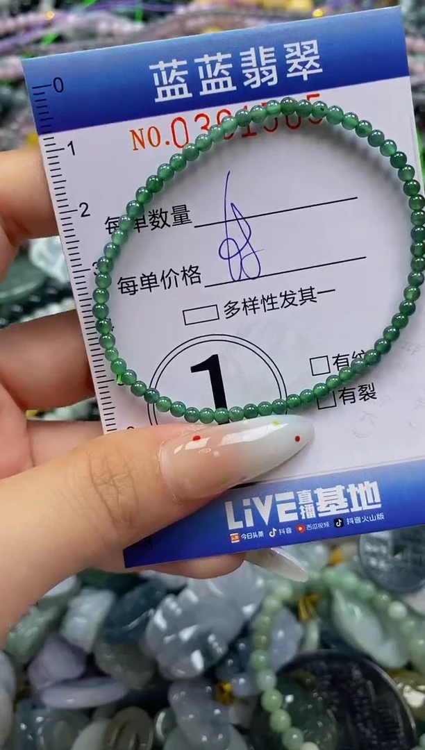颈饰未镶嵌翡翠闪购0361505