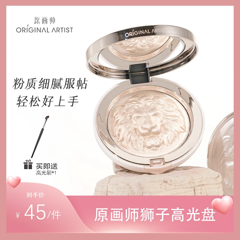 原画师狮子生姜高光盘水光肌修饰轮廓平价女新娘化妆品化妆师推荐