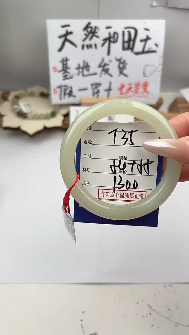 【闪购商品】和田玉手镯未镶嵌微色差T35
