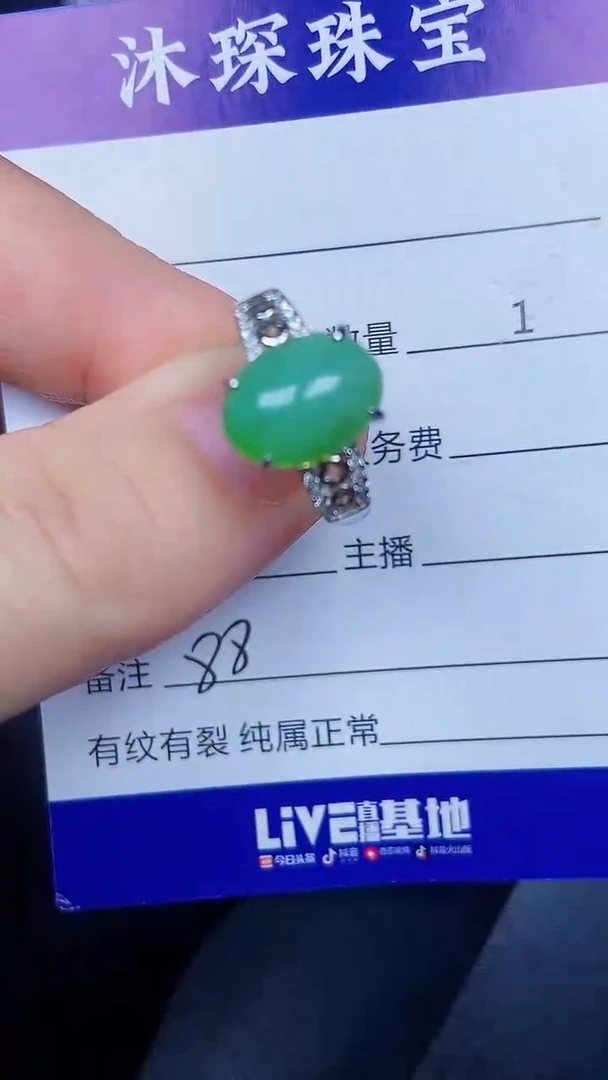 银S925镶嵌戒指翡翠8800
