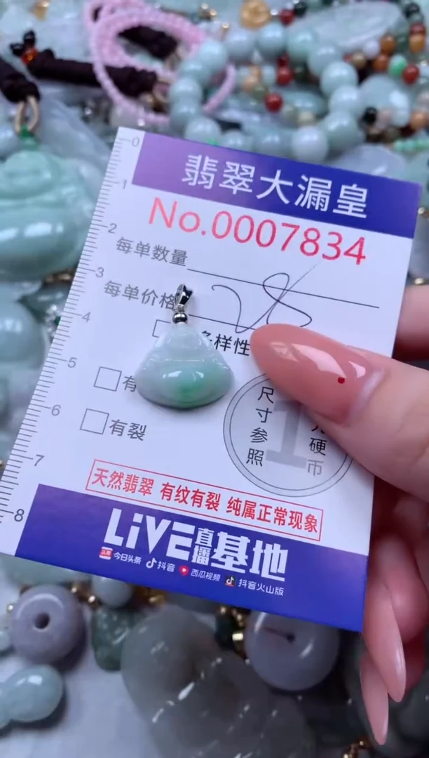 翡翠未镶嵌吊坠(不含链)834