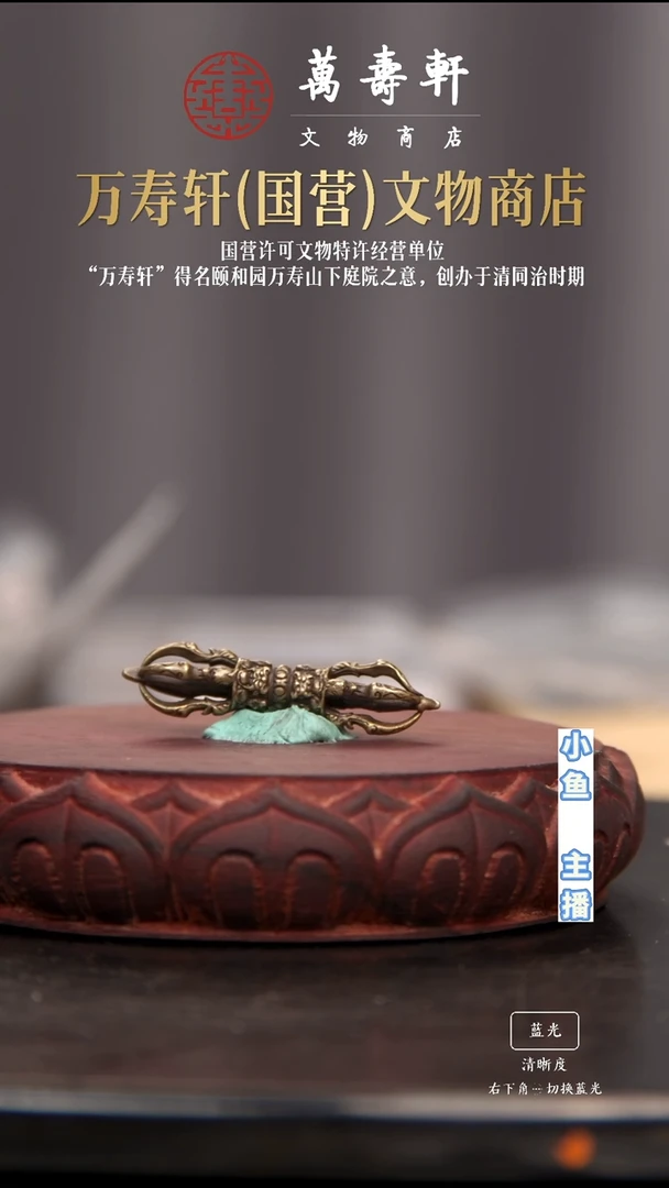 铜川**攘金刚杵1111111111