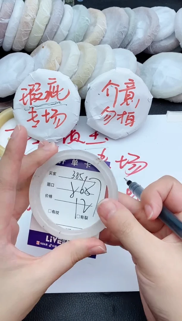 未镶嵌手镯石英质玉瑕疵385+56/57