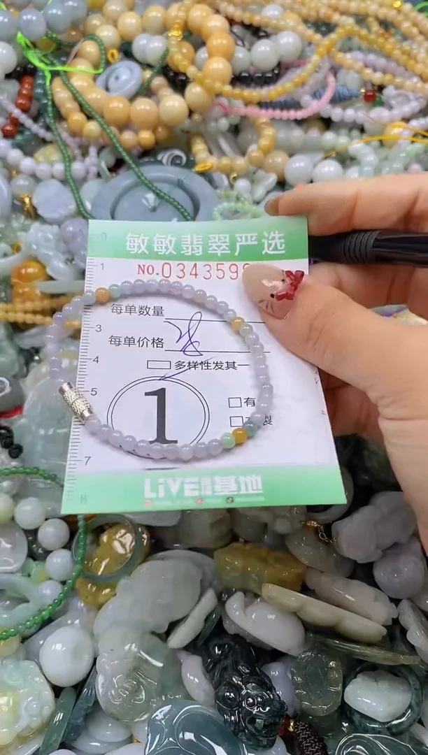 颈饰未镶嵌翡翠闪购0343598
