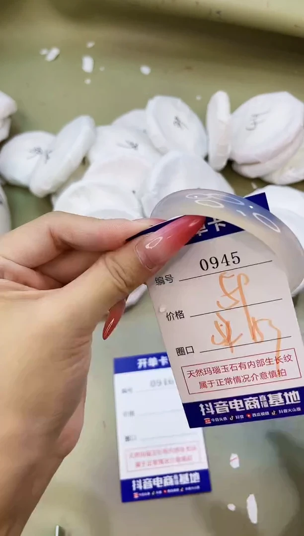 手镯玛瑙/玉髓未镶嵌0945