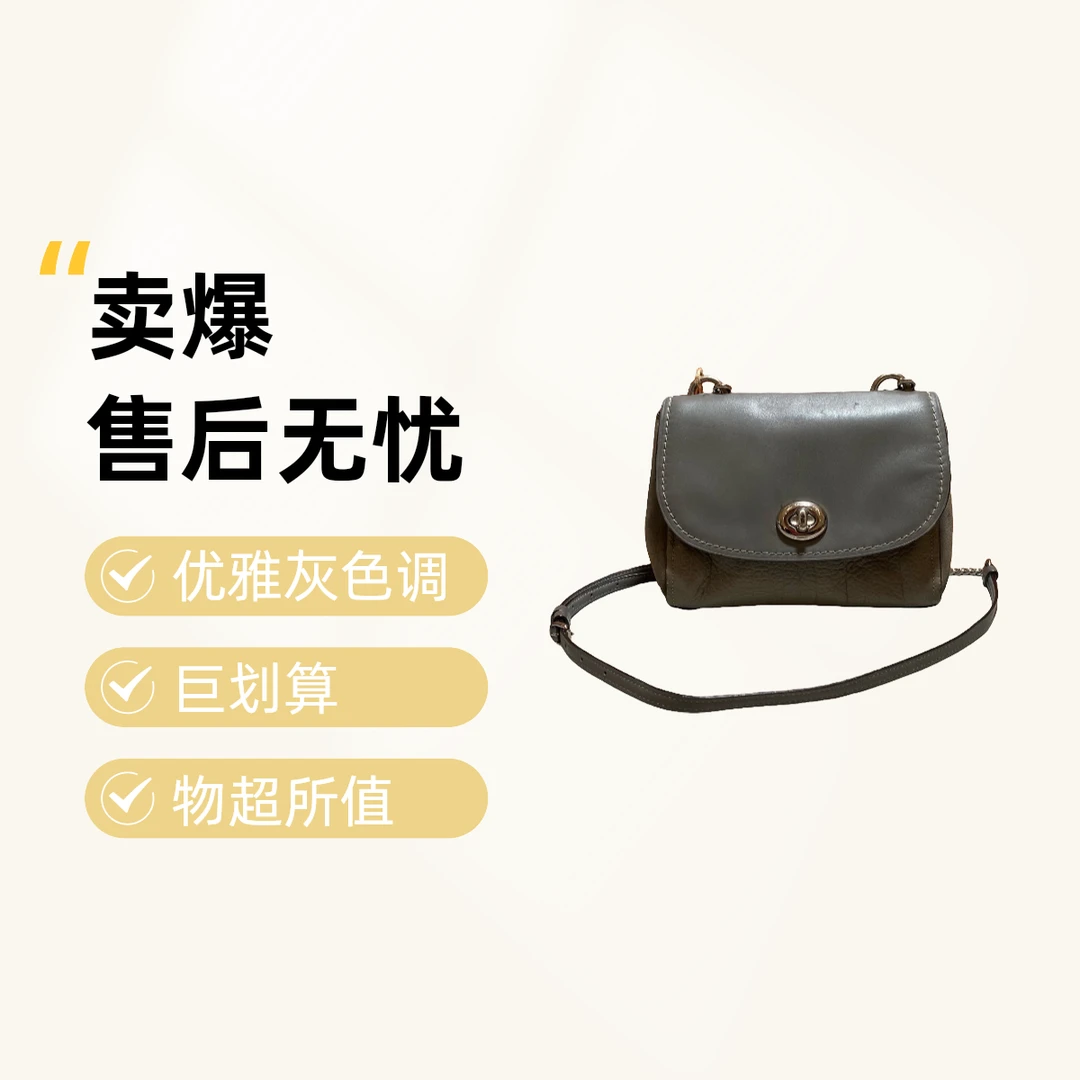 95新 COACH/蔻驰 14433 斜挎包