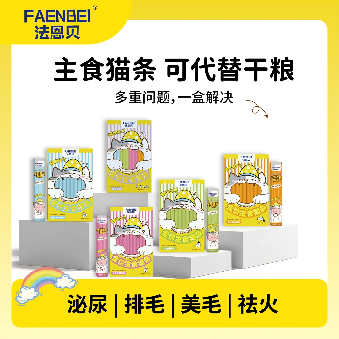 【新品发售】全价主食猫条猫草猫条鱼油猫条美毛化毛12支