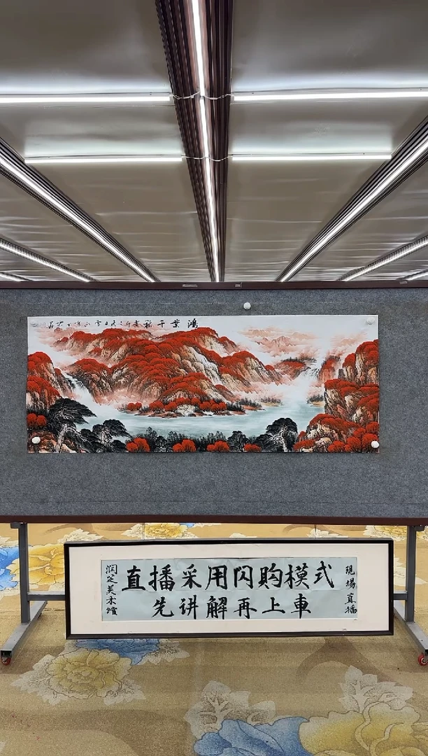 【闪购商品】绘画M 刘雪红-六尺-山水国画