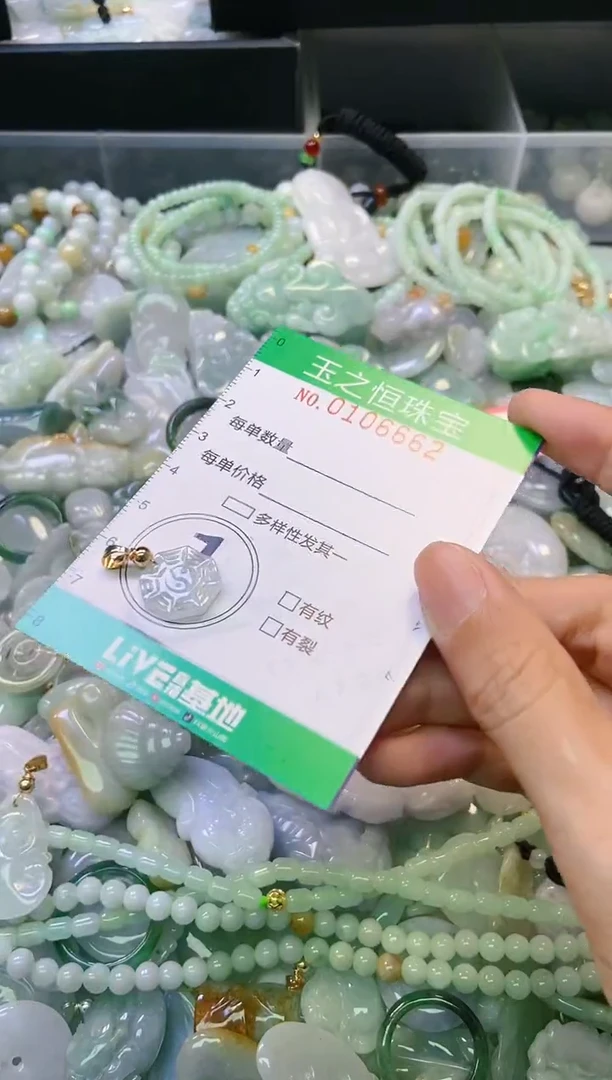 翡翠未镶嵌颈饰闪购0106662