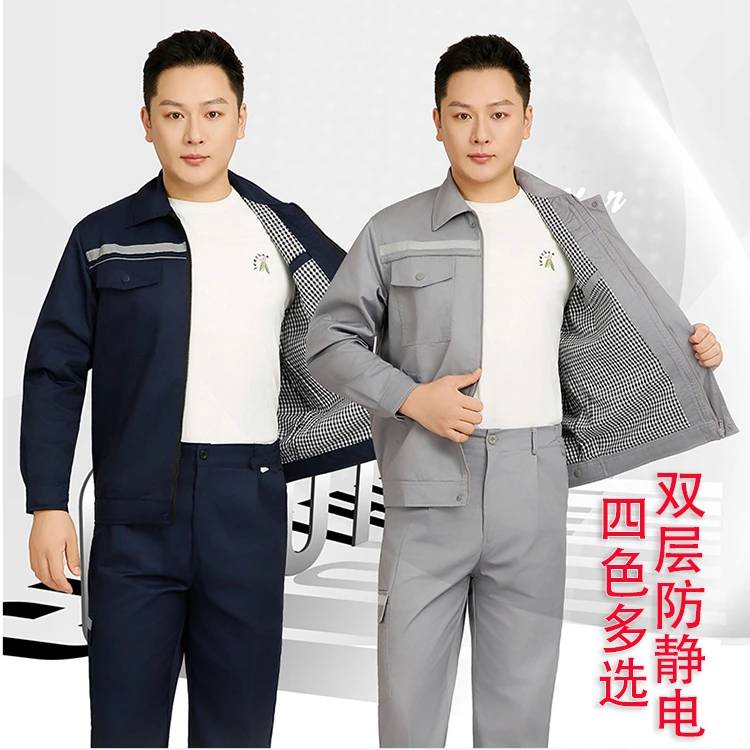 春秋工厂车间工服耐磨防静电套装耐脏双层工装制服加油站绣字定制