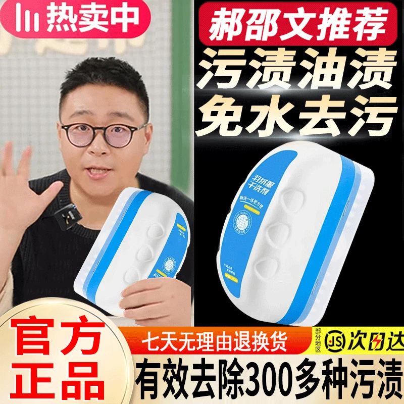 【郝劭文推荐】羽绒服干洗剂皮革皮具干洗清洁去污去黄除油刷洗神器